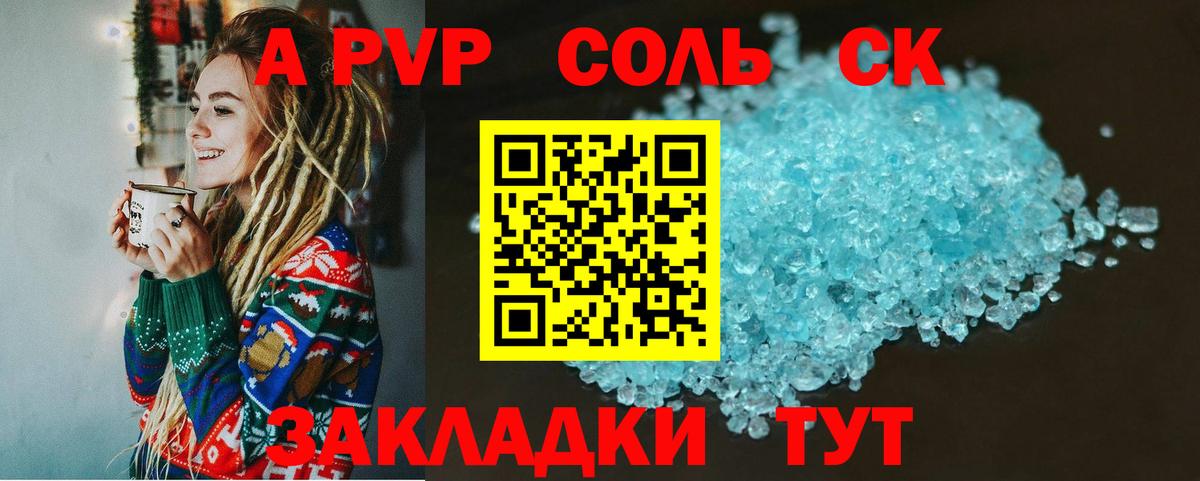 Альфа ПВП VHQ  Alfa_PVP  Вход с VPN  Нововоронеж  где продают наркотики  А ПВП СК КРИС 