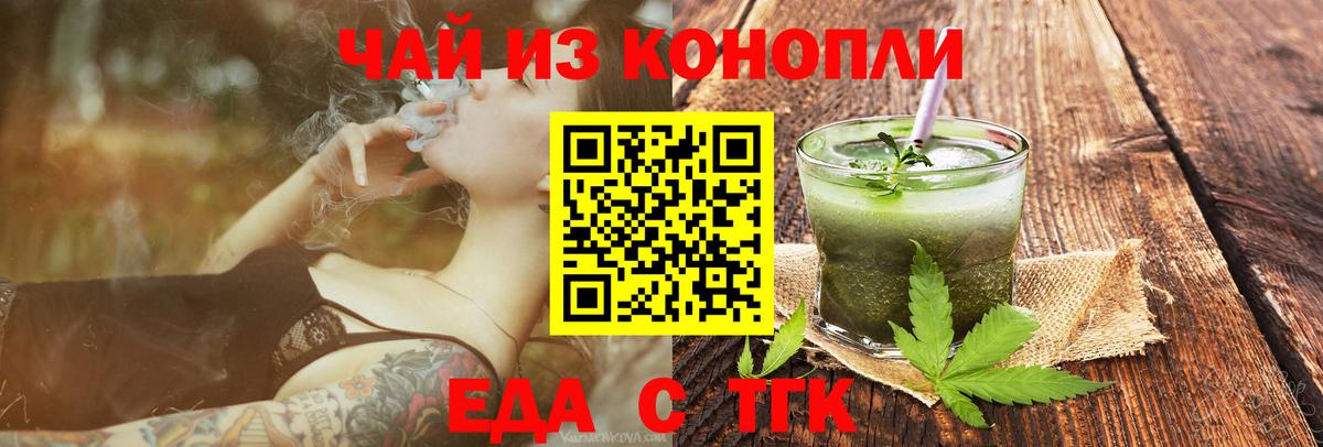 Нововоронеж  Canna-Cookies марихуана  Вход с VPN 