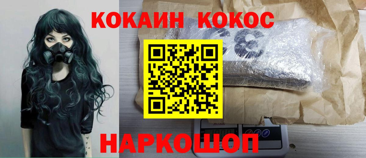 КОКАИН FishScale  COCAIN  закладки  Cocaine 98%  Вход с VPN  Нововоронеж 