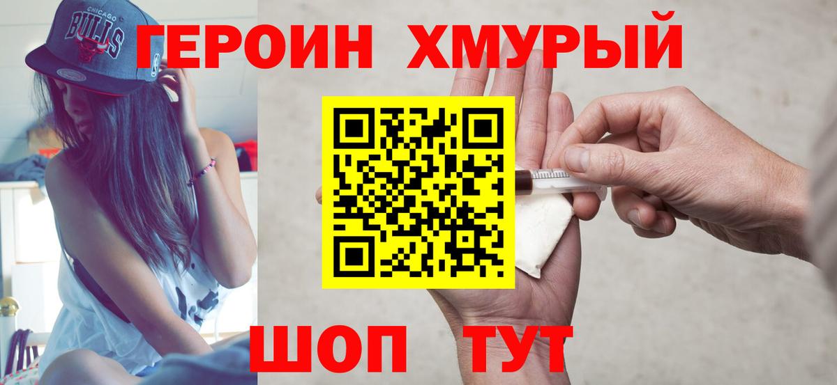 Нововоронеж  ГЕРОИН Афган  Вход с VPN 