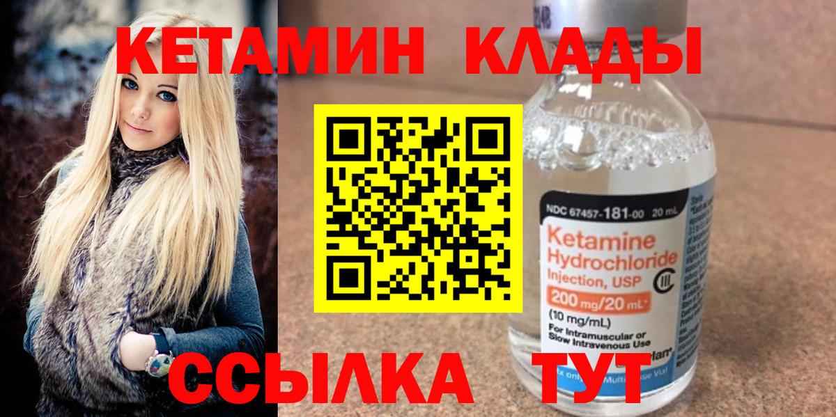 КЕТАМИН VHQ  Вход с VPN  MEGA как войти  Нововоронеж 