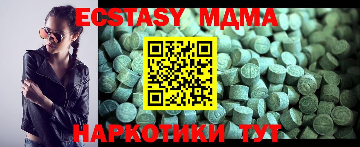 MDMA кристаллы  Вход с VPN  MDMA crystal  Нововоронеж 