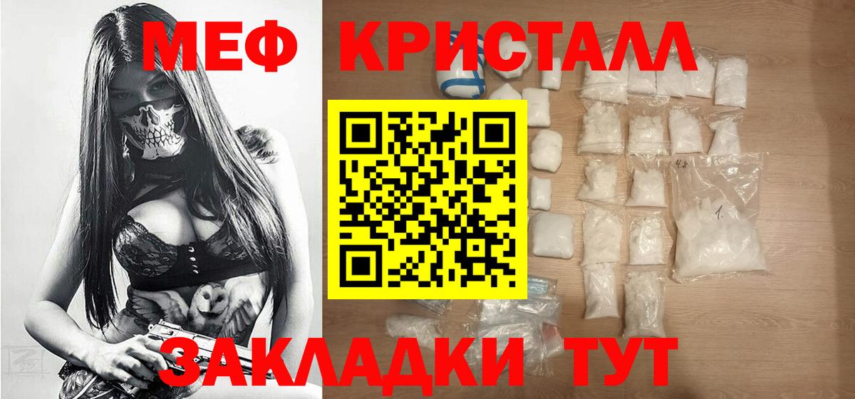 Меф мяу мяу  Вход с VPN  hydra маркетплейс  Меф  Нововоронеж  МЕФ мяу мяу  МЕФ 