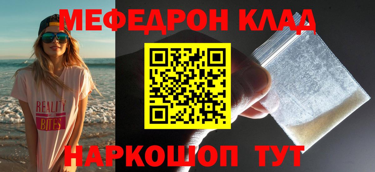 Меф мука Нововоронеж