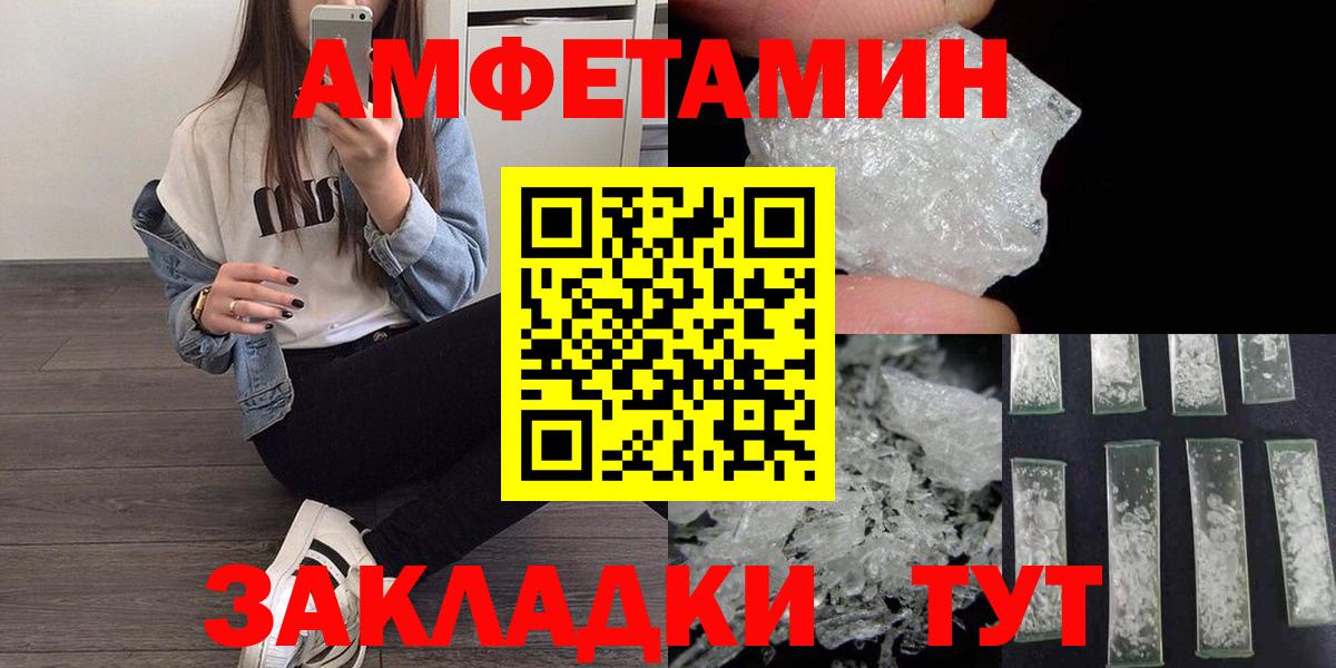 Первитин мет Нововоронеж