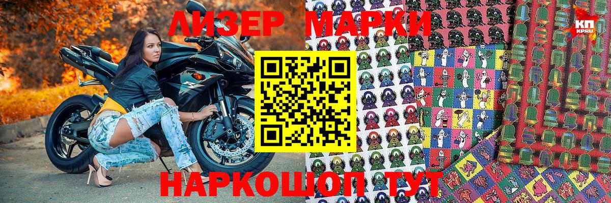 Наркотические марки  Наркотические марки 1,8мг  Вход с VPN  Нововоронеж 